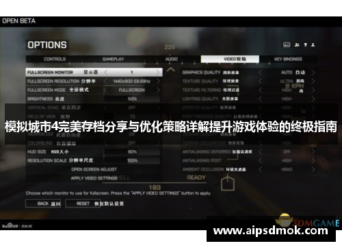 模拟城市4完美存档分享与优化策略详解提升游戏体验的终极指南